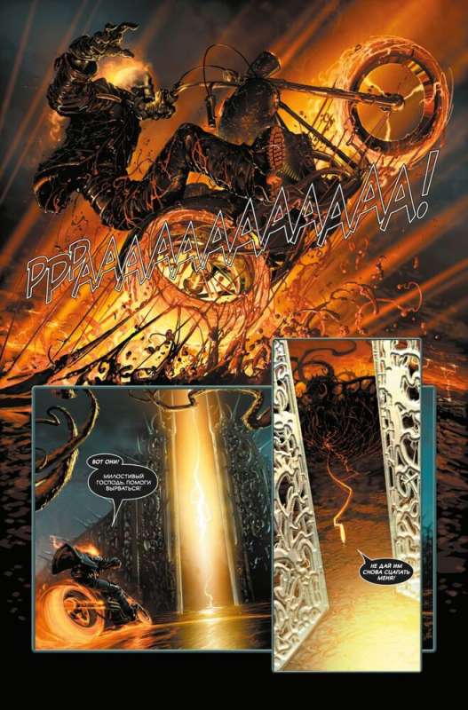 Ghost Rider