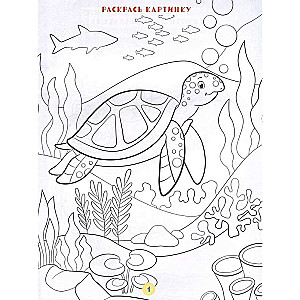 Regina the Traveler Saves Australia. Fun Puzzles and Games for Kids