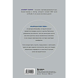 Allow Yourself to Be Yourself. A Workbook That Will Help Organize Your Thoughts and Feelings
