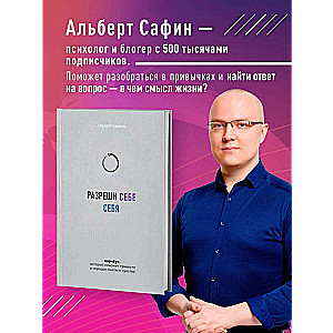 Allow Yourself to Be Yourself. A Workbook That Will Help Organize Your Thoughts and Feelings