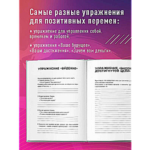 Allow Yourself to Be Yourself. A Workbook That Will Help Organize Your Thoughts and Feelings