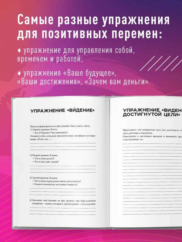 Allow Yourself to Be Yourself. A Workbook That Will Help Organize Your Thoughts and Feelings