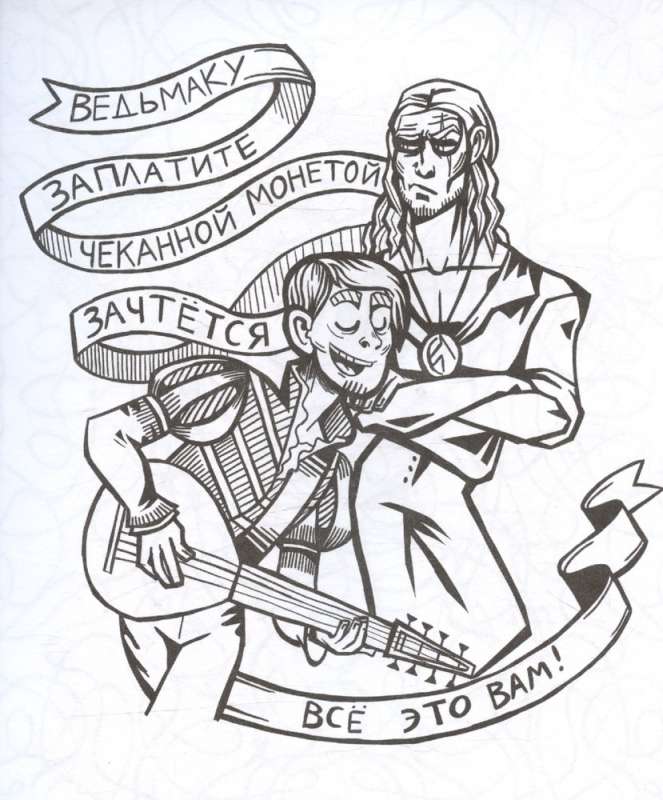 The Witcher. Coloring Book