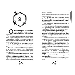 Witch's Amulet