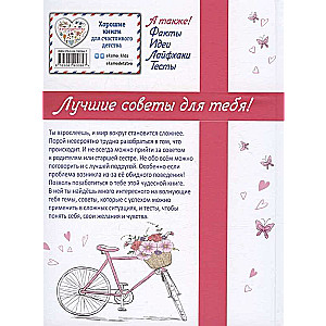 A Big Gift for a Girl