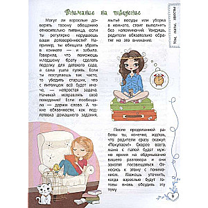 A Big Gift for a Girl