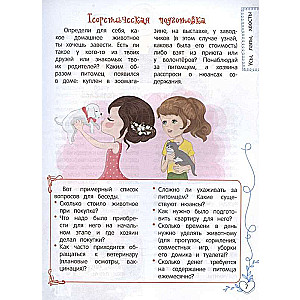 A Big Gift for a Girl