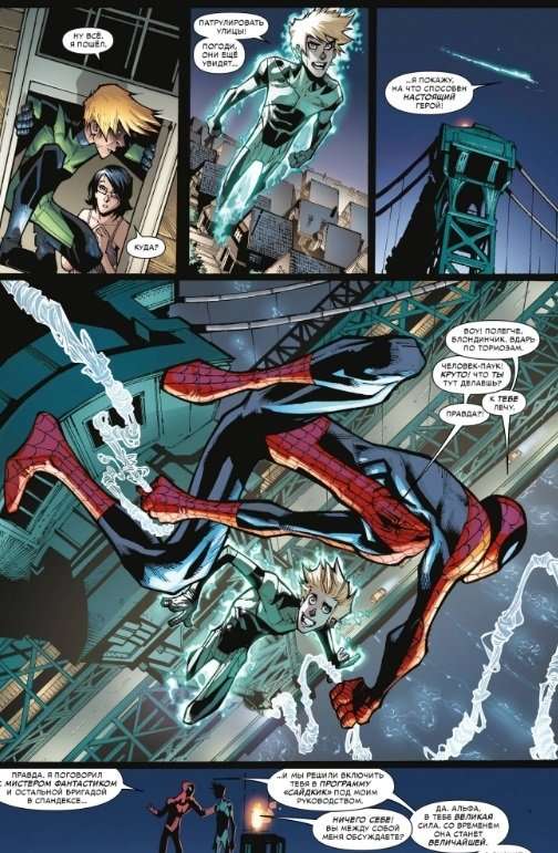 The Amazing Spider-Man. Time of Glory. Volume 4