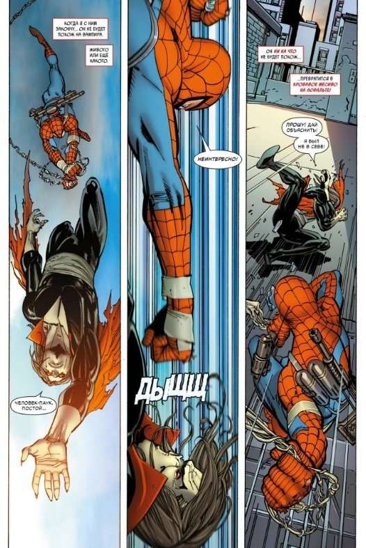 The Amazing Spider-Man. Time of Glory. Volume 4