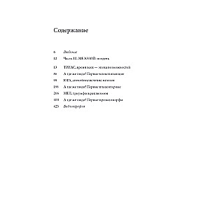 Paleontology of the Anthropologist. Volume 2. Mesozoic