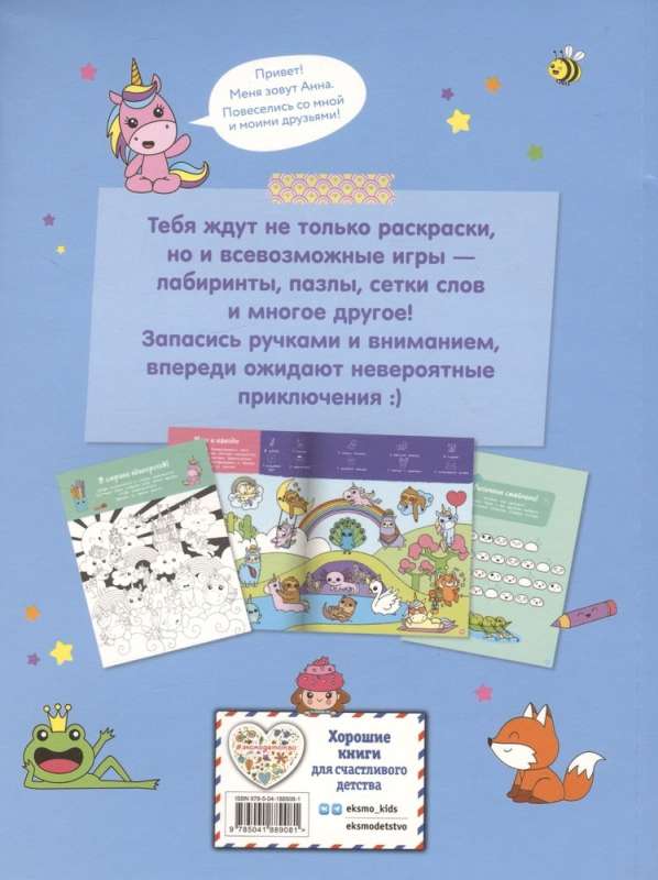 Super Cute Activities