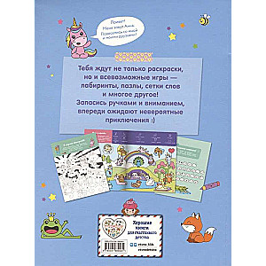 Super Cute Activities