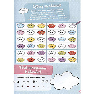 Super Cute Activities