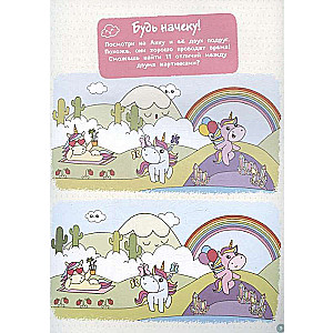 Super Cute Activities