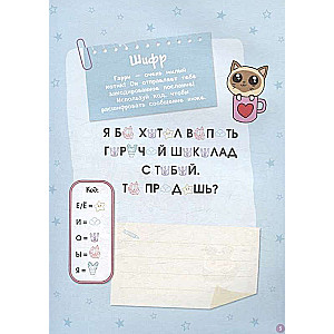 Super Cute Activities