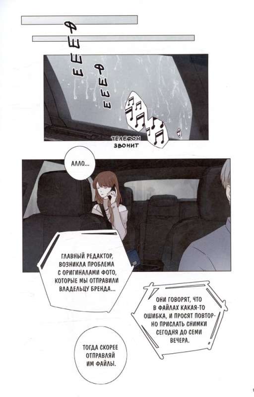 Unkind. Volume 2