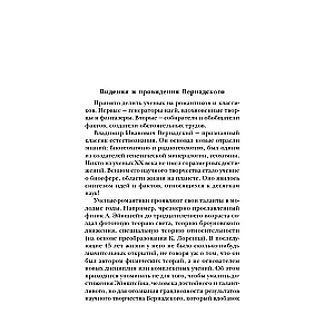 Biosphere and Noosphere