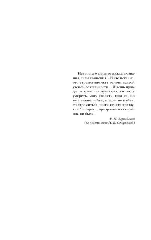 Biosphere and Noosphere