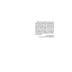Biosphere and Noosphere