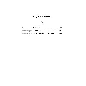 Biosphere and Noosphere