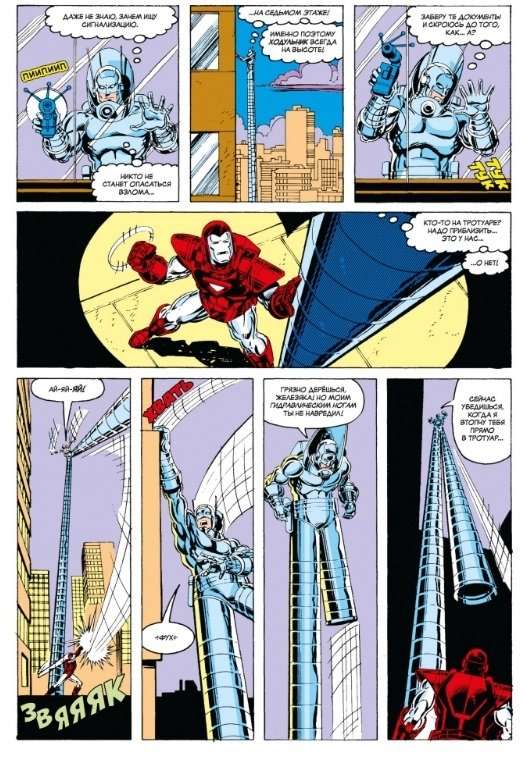 Iron Man. Armor Wars