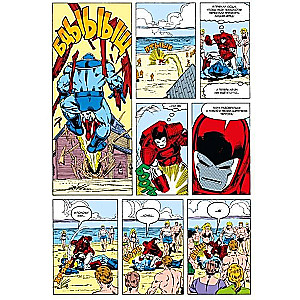 Iron Man. Armor Wars