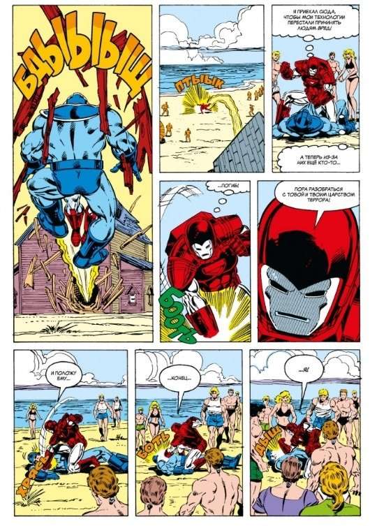 Iron Man. Armor Wars