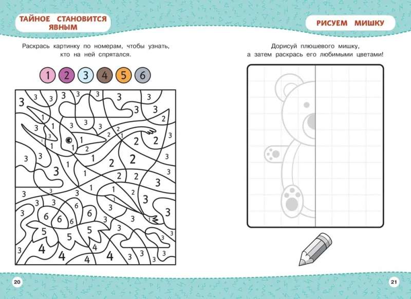 Reusable Notebook. Play-Wipe-Develop