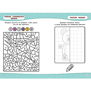 Reusable Notebook. Play-Wipe-Develop