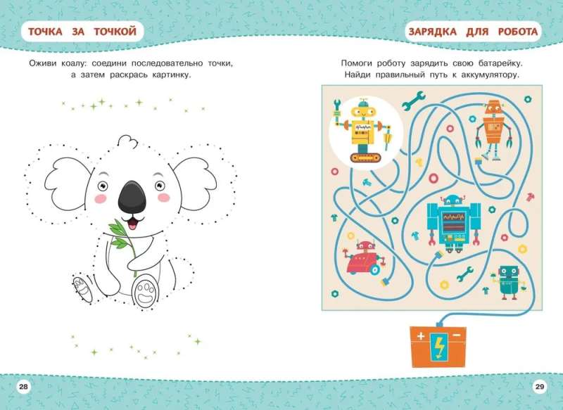 Reusable Notebook. Play-Wipe-Develop
