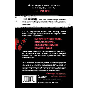 Monsters Without Borders. The Most Brutal Killers on the Planet