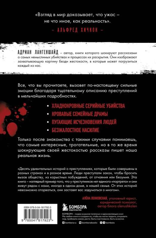 Monsters Without Borders. The Most Brutal Killers on the Planet