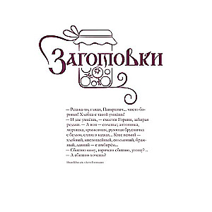 Russian Cuisine. The Main Things for 500 Years. Recipes, Techniques, History