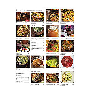 Russian Cuisine. The Main Things for 500 Years. Recipes, Techniques, History