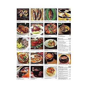 Russian Cuisine. The Main Things for 500 Years. Recipes, Techniques, History