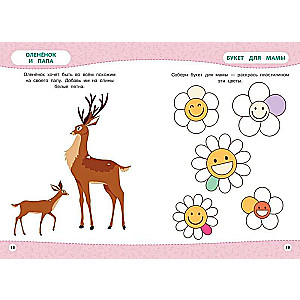 Reusable Notebook. Activities with Plasticine
