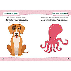 Reusable Notebook. Activities with Plasticine