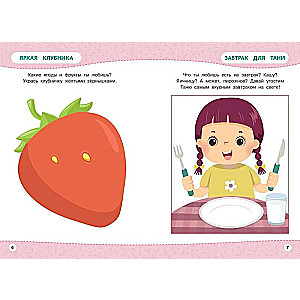 Reusable Notebook. Activities with Plasticine