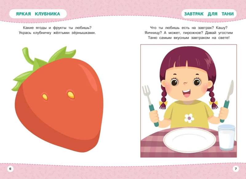 Reusable Notebook. Activities with Plasticine