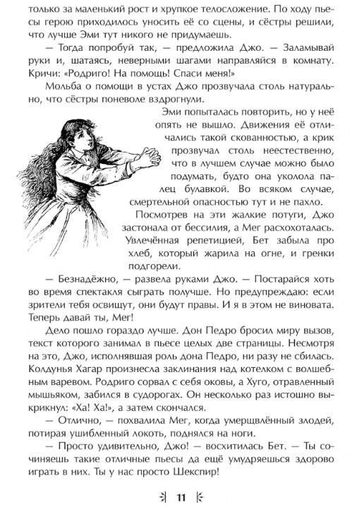 Little Women
