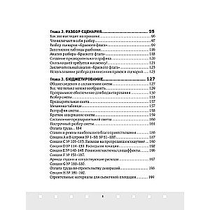 The Profession of Producer: A Step-by-Step Guide to Independent Film Production