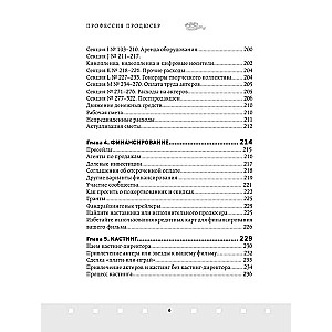 The Profession of Producer: A Step-by-Step Guide to Independent Film Production