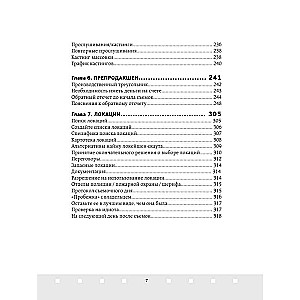 The Profession of Producer: A Step-by-Step Guide to Independent Film Production