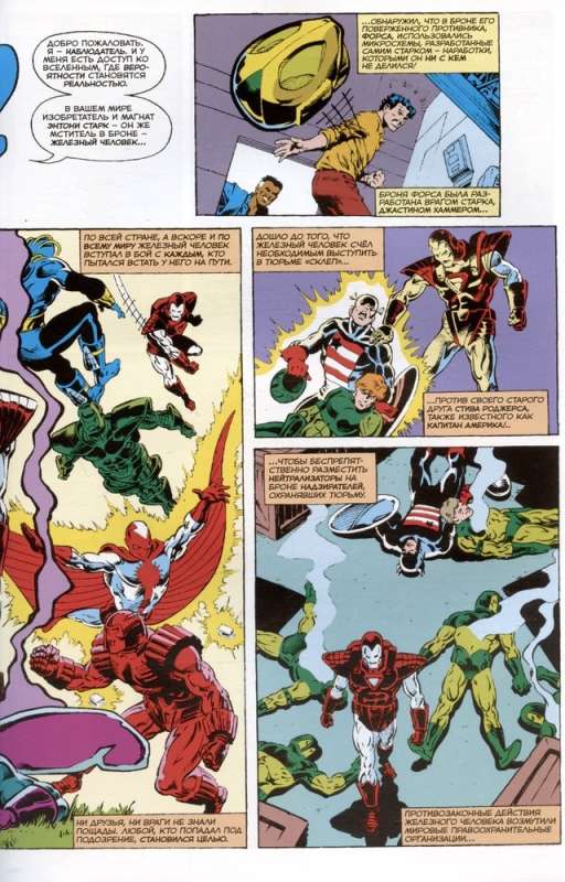 MARVEL: Co jeśli?.. Iron Man przegrał wojny zbroi