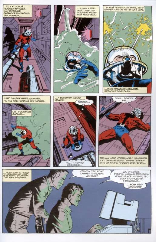 MARVEL: Co jeśli?.. Iron Man przegrał wojny zbroi