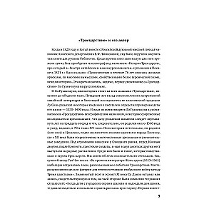 Romance of the Three Kingdoms