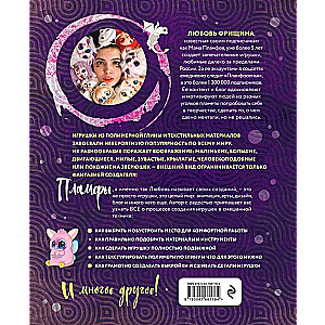 Plamfy. Unique Author's Toys