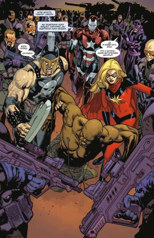 The New Avengers. Complete Collection. Volume 5