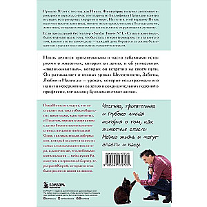 Living in the Present. A Veterinarian's Stories About How Animals Saved His Life from the Star of the Series The SUPERVET