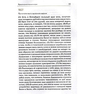 Russian Language. Letters and Commas
